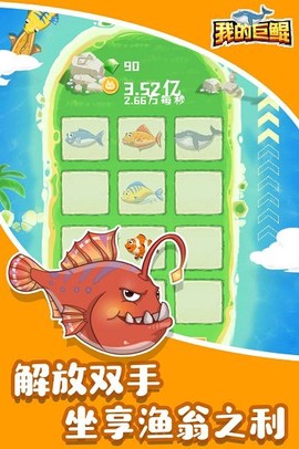 我的巨鲲[图1]