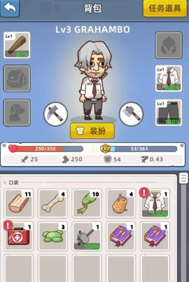 末日幸存者基地截图2