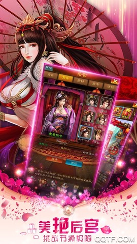 宅男三国截图1