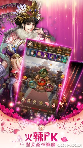 宅男三国截图3