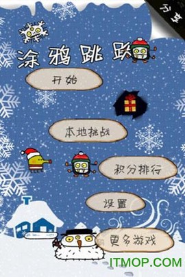 涂鸦跳跃：圣诞节截图3