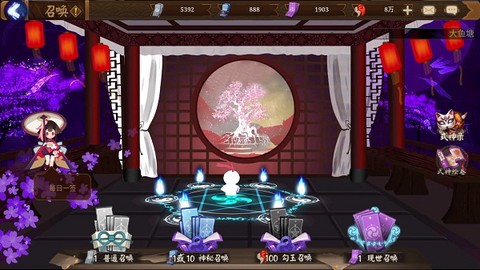 阴阳师模拟召唤器截图1