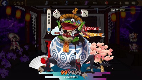 阴阳师模拟召唤器截图3