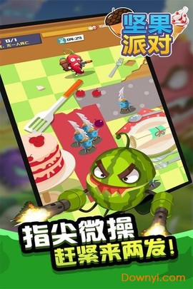 坚果派对截图1