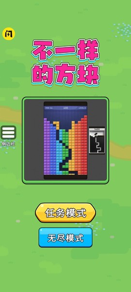 不一样的方块[图1]