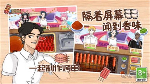 我的可爱餐厅[图1]
