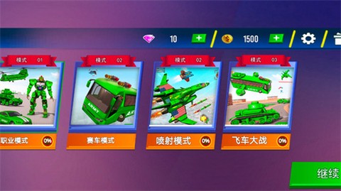 超级机甲变身[图1]