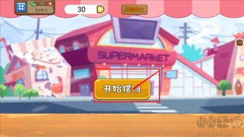 我的可爱餐厅[图2]