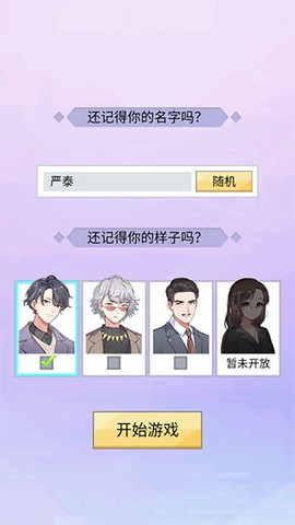 我的网红女友：养成计划[图1]