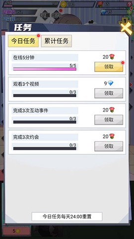 我的网红女友：养成计划[图7]
