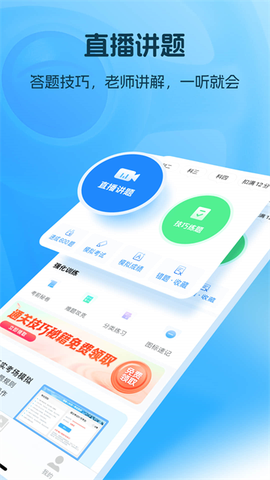 懒人驾考截图3