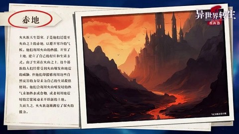 异世界转生模拟器2截图3
