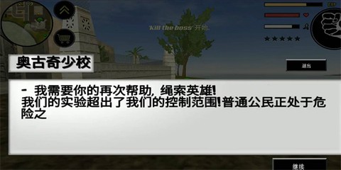 火柴人绳索英雄零[图2]
