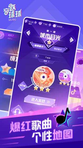 音跃球球[图3]