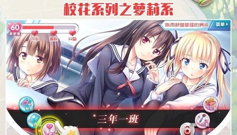 我的校花女友截图3