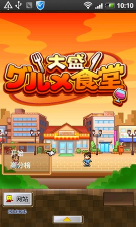 吃货大食堂最新版[图1]