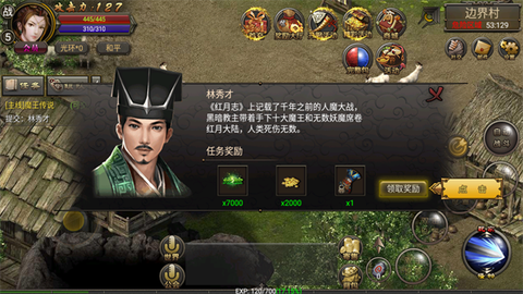 烈焰龙城传奇[图4]