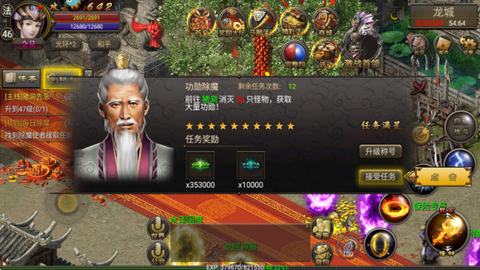 烈焰龙城传奇[图10]
