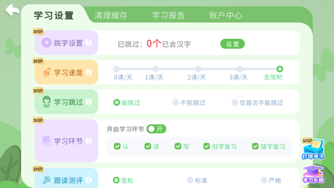 宝宝巴士汉字[图1]