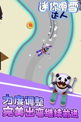 迷你滑雪达人截图3
