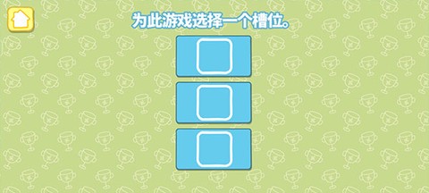 小猪佩奇：运动会[图4]