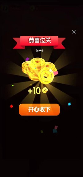 方块消灭员截图2