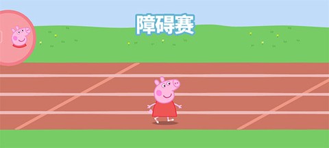 小猪佩奇：运动会[图10]