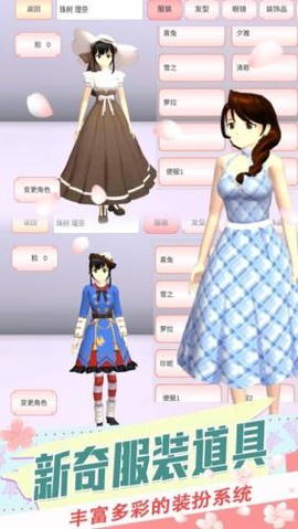 樱校恋爱生活[图1]