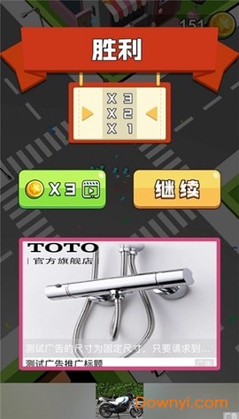 橡皮人冲冲冲截图3