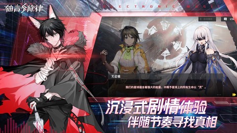 轴音旋律截图2