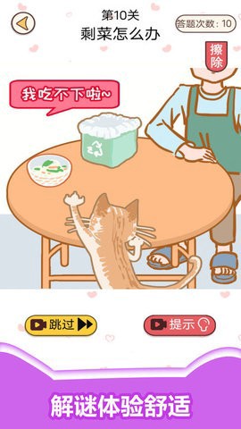 情侣考验挑战截图1