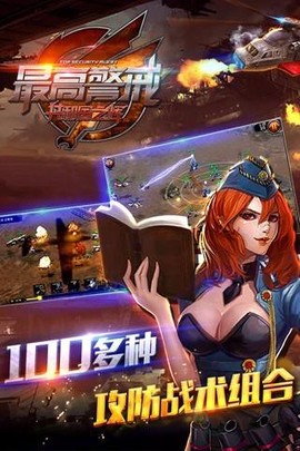 共和国之辉:红警[图1]