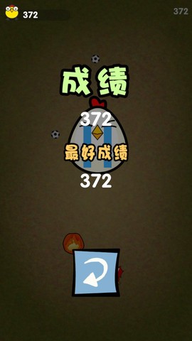 鸡你太美战斗鸡截图3
