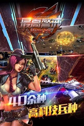 共和国之辉:红警[图2]