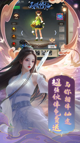 灵域修仙[图7]