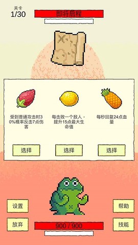 我选技闯关截图3