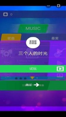 开心钢琴块截图1
