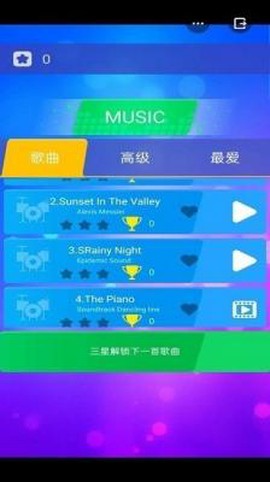 开心钢琴块截图2