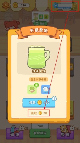 梦幻奶茶屋[图5]