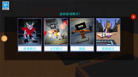 克隆机器人大乱斗[图5]