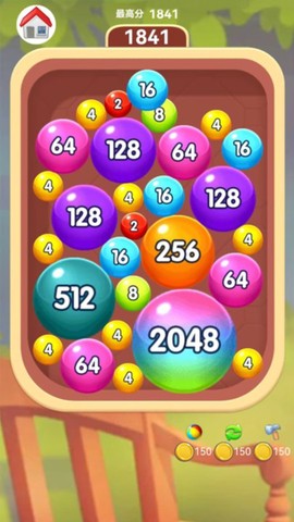 2048球球消截图2