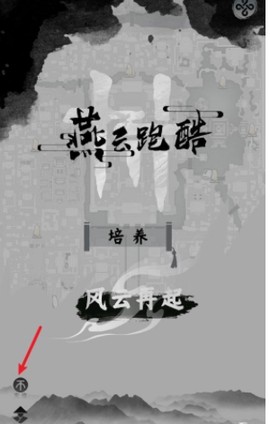 燕云跑酷[图7]