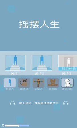 摇摆人生[图1]