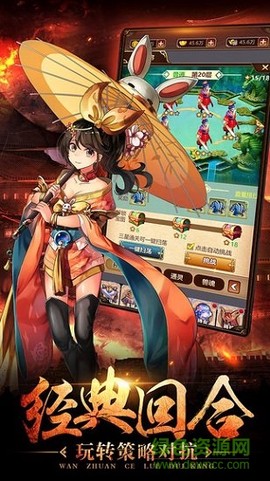 一二三国截图2