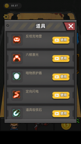 末日打僵尸截图1