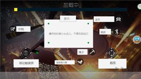 蜘蛛侠绳索城市英雄[图2]