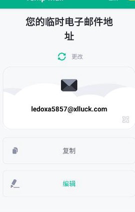 临时邮箱[图3]