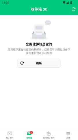 临时邮箱[图6]