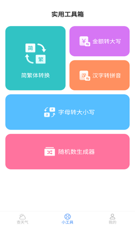 超能扫描仪截图1