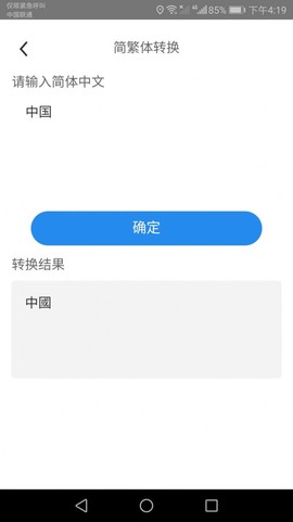 超能扫描仪截图3